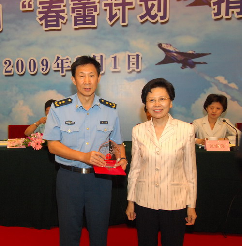全国妇联党组书记、副主席、书记处第一书记黄晴宜向空军颁发捐赠证书