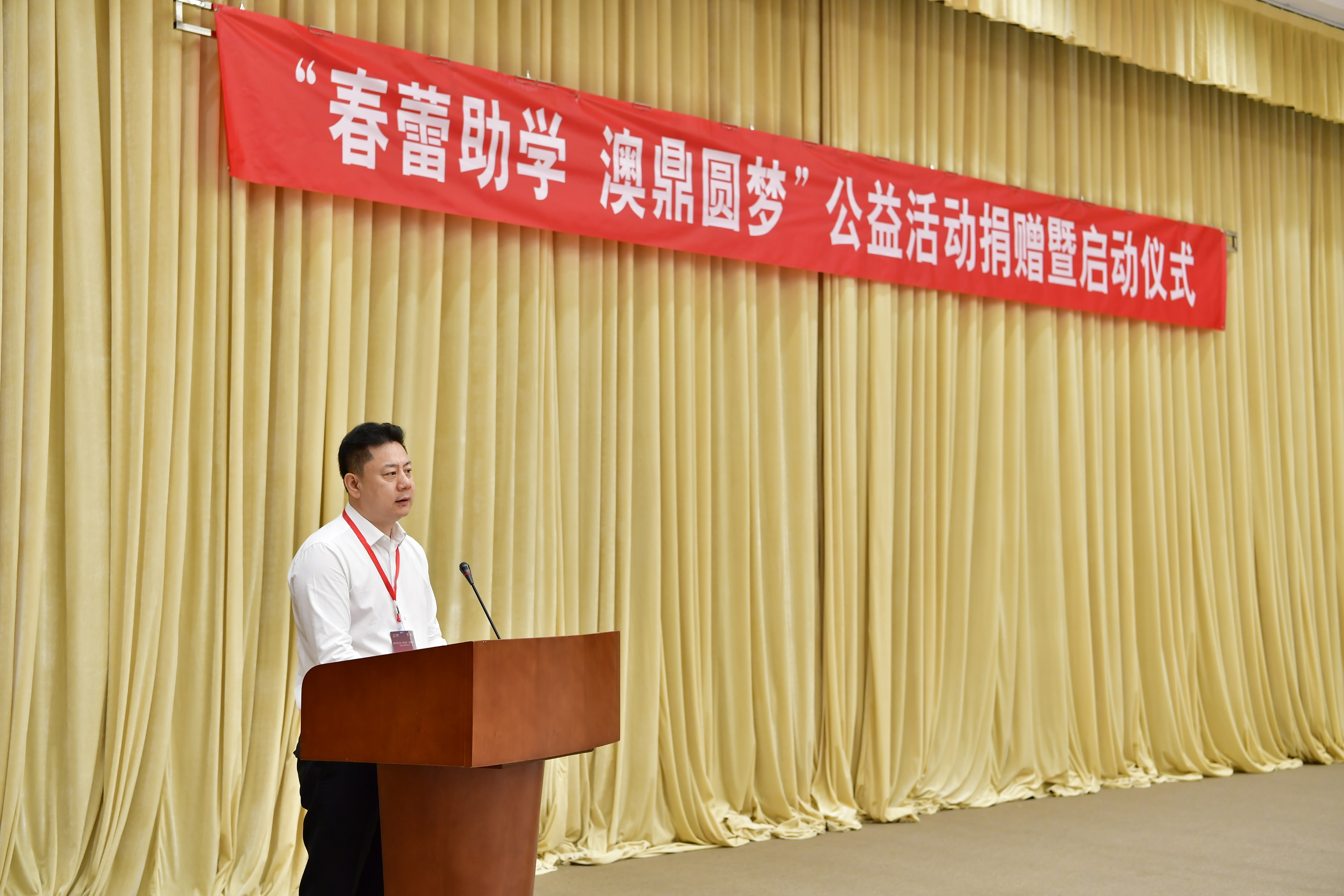 4.青岛澳鼎生物科技有限公司董事长杨孝杰讲话.JPG