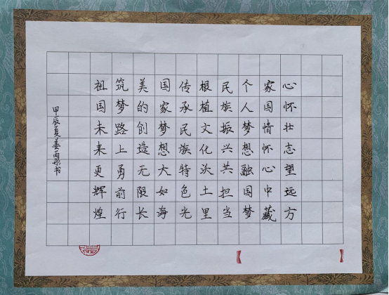 图为来自辽宁的姜雨彤创作的书法作品《心怀祖国》。.png