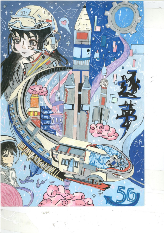 图为来自云南的高雯颖创作的绘画作品《逐梦航天》。.png