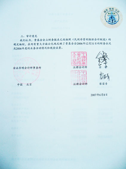 20080611111823249.jpg